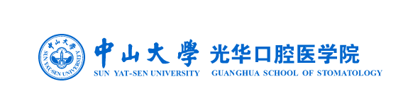 中山大学光华口腔医学院  Guanghua School of Stomatology，Sun Yat-Sen University    (软科 2021年口腔医学.全球第101至150)
