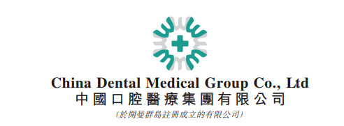 来自浙江温州的「中国口腔医疗集团」，年收入突破1亿、增聘保荐人，率53名「牙医」继续递表、坚持香港IPO上市