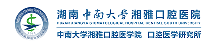 中南大学湘雅口腔医学院 Xiangya Stomatological School，Central South University   (软科 2021年口腔医学.全球第201至300)