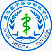 西安医学高等专科学校  Xi’an Medical College