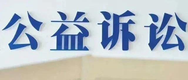 北京多家口腔机构，被检察院提起民事公益诉讼